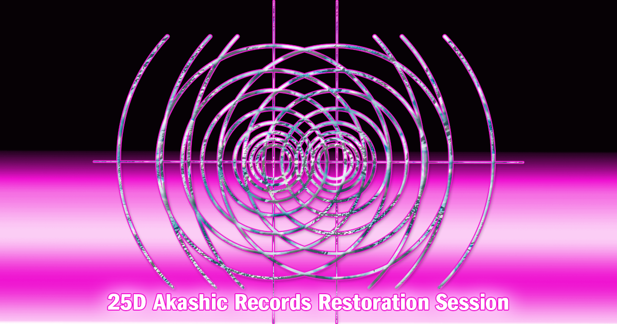 25d-akashic-records-restoration-session-sale
